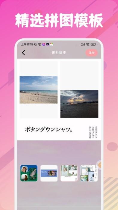 snipaste截图助手软件下载,snipaste截图助手,编辑app,图片app