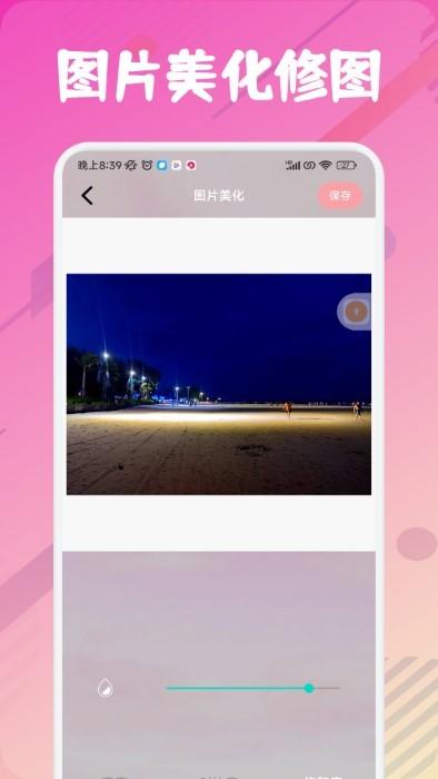 snipaste截图助手软件下载,snipaste截图助手,编辑app,图片app