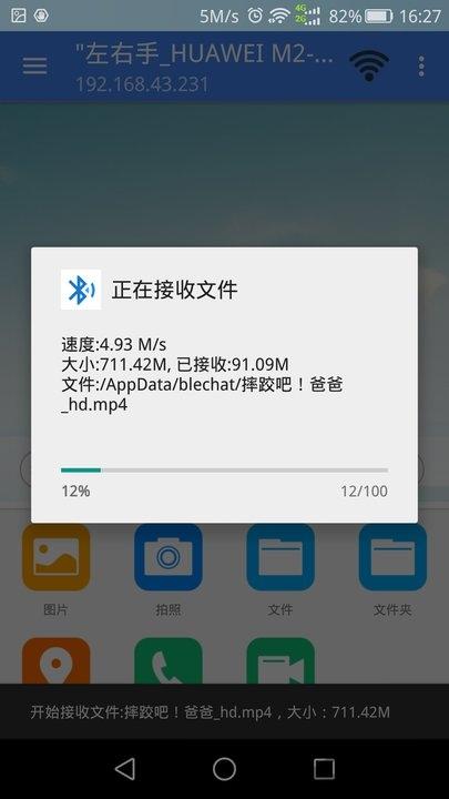 左右手软件(文件快传app)下载,左右手,传输app
