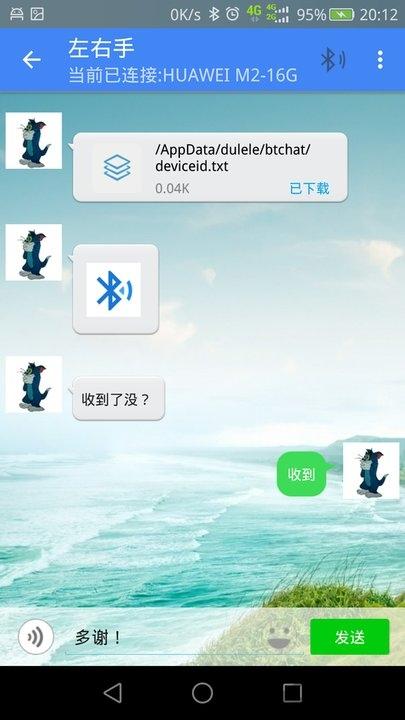 左右手软件(文件快传app)下载,左右手,传输app