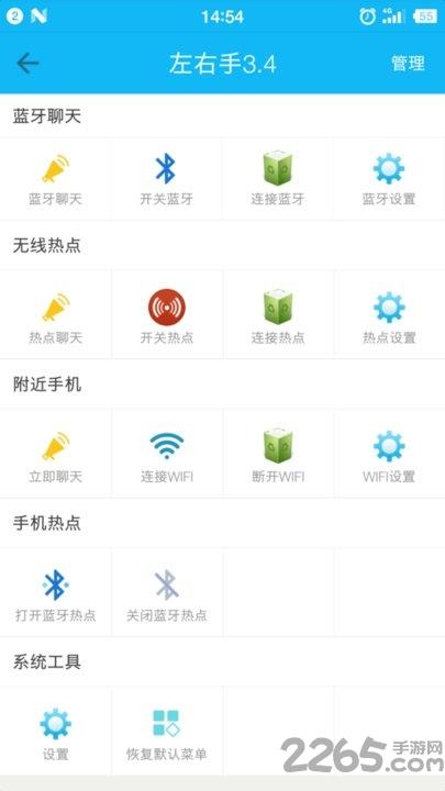 左右手软件(文件快传app)下载,左右手,传输app