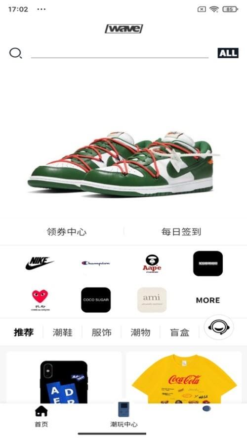 浪潮wave潮流商城下载,浪潮wave,网购app,潮牌app