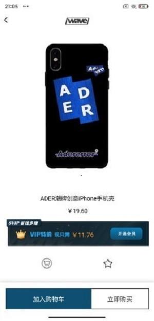 浪潮wave潮流商城下载,浪潮wave,网购app,潮牌app