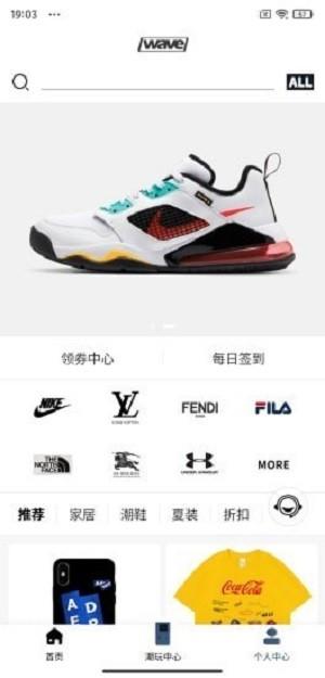 浪潮wave潮流商城下载,浪潮wave,网购app,潮牌app