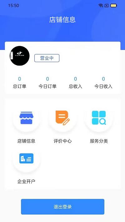 丁咚汽车服务版app下载,丁咚汽车,汽车app,商家app