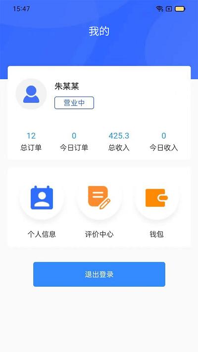 丁咚汽车服务版app下载,丁咚汽车,汽车app,商家app