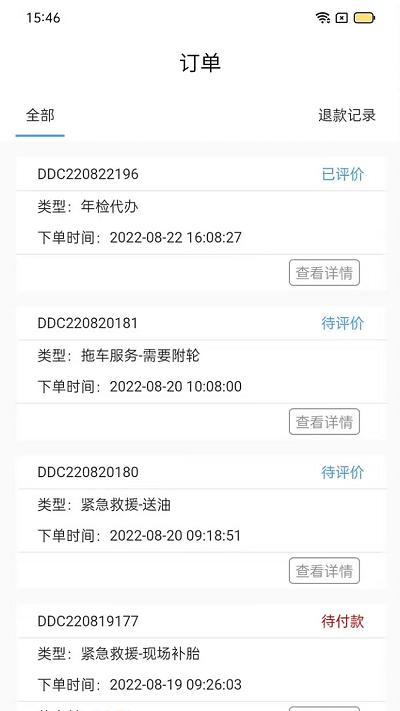 丁咚汽车服务版app下载,丁咚汽车,汽车app,商家app