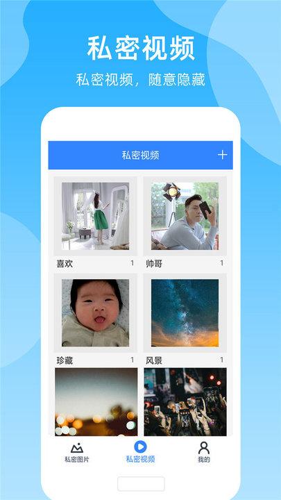 手机安全中心加密平台下载,手机安全中心,加密app