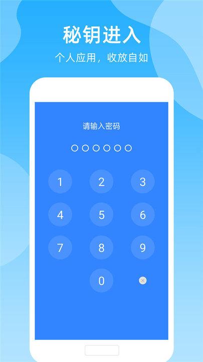 手机安全中心加密平台下载,手机安全中心,加密app