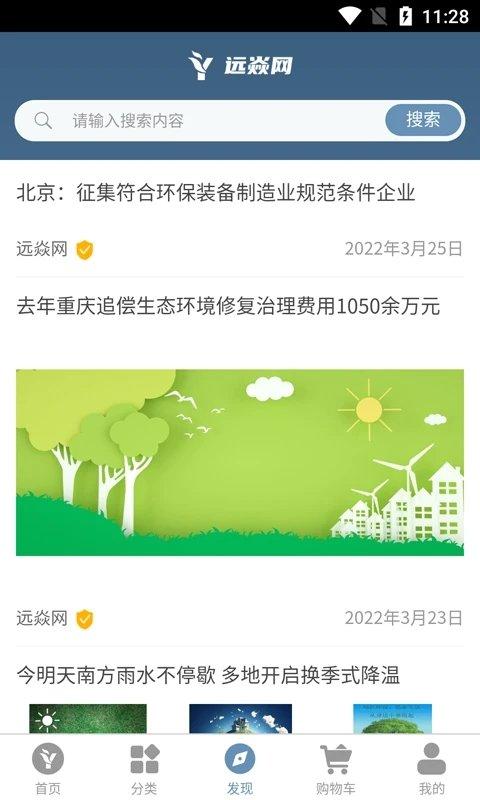 远焱网商城app下载,远焱网,网购app