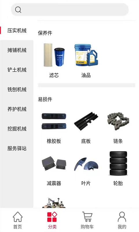 路之家官方版下载,路之家,机械app,租赁app