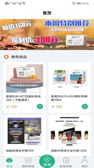 家宠家护手机版下载,家宠家护,宠物服务app