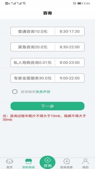 家宠家护手机版下载,家宠家护,宠物服务app