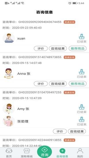 家宠家护手机版下载,家宠家护,宠物服务app
