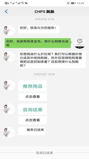家宠家护手机版下载,家宠家护,宠物服务app