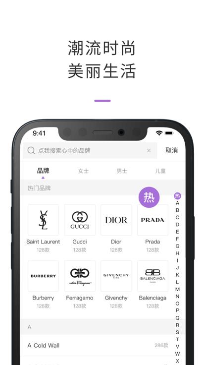 panavogue app下载,panavogue,电商app,购物app