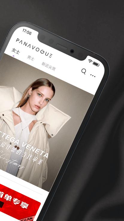 panavogue app下载,panavogue,电商app,购物app