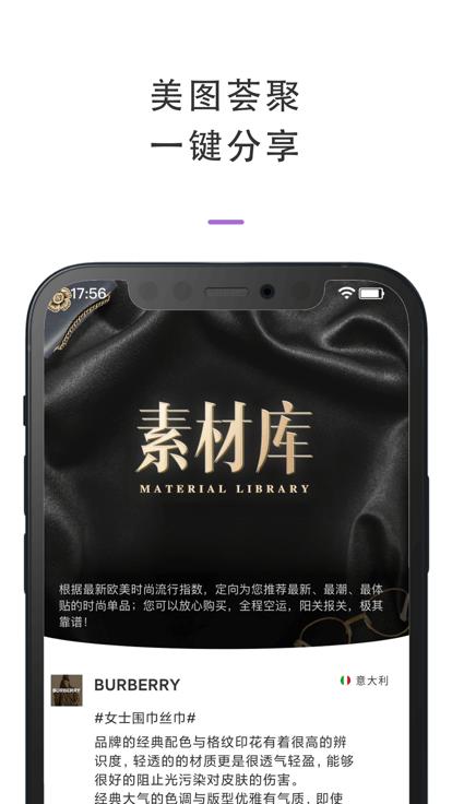 panavogue app下载,panavogue,电商app,购物app