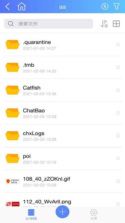 unascloud官方版下载,工具app,文件传输app,unascloud