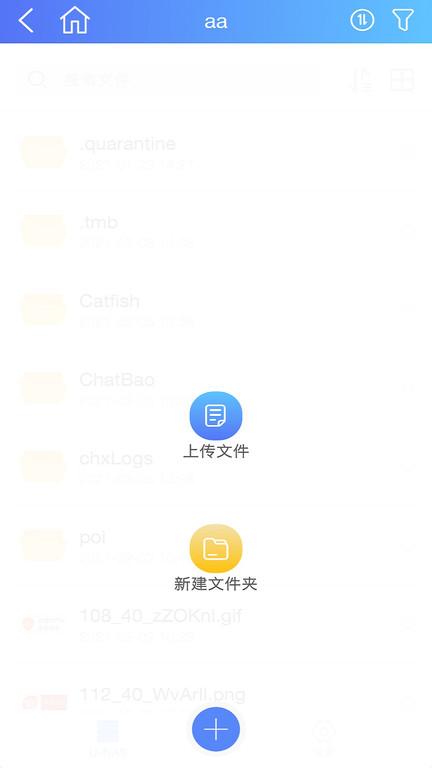 unascloud官方版下载,工具app,文件传输app,unascloud