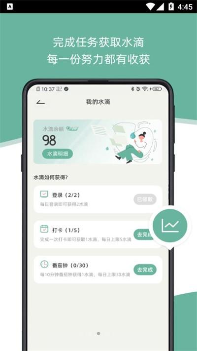好习惯打卡最新版下载,好习惯打卡,打卡app,习惯app
