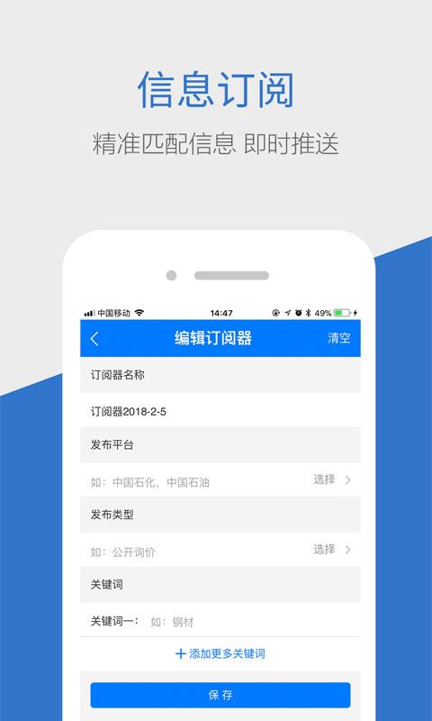 商机惠app下载,商机惠,商业app,资讯app