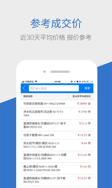 商机惠app下载,商机惠,商业app,资讯app