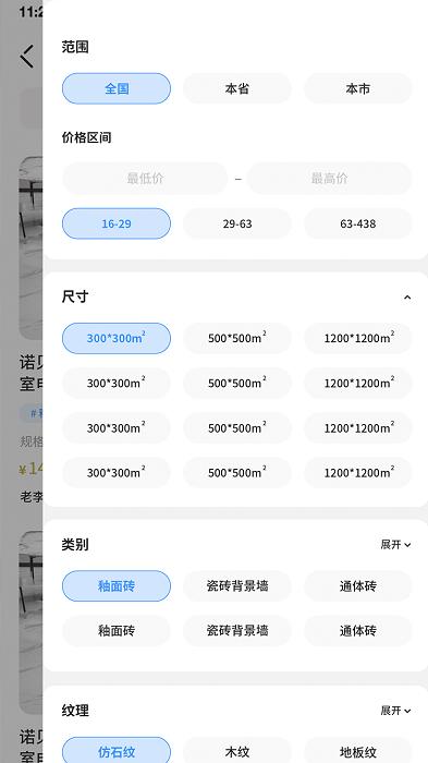 陶砖家手机版下载,陶砖家,开店app