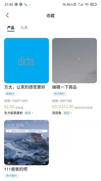 陶砖家手机版下载,陶砖家,开店app