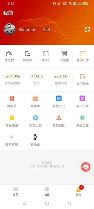 创益乐购官方商城下载,创益乐购,商城app