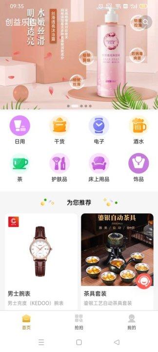 创益乐购官方商城下载,创益乐购,商城app