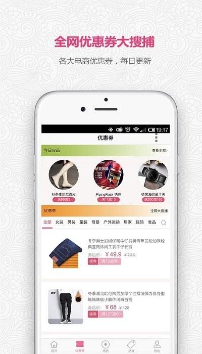 我的u店官方版下载,我的u店,购物app,商城app