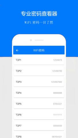 wifi万能机器密码查看软件下载,wifi万能机器,wifi助手