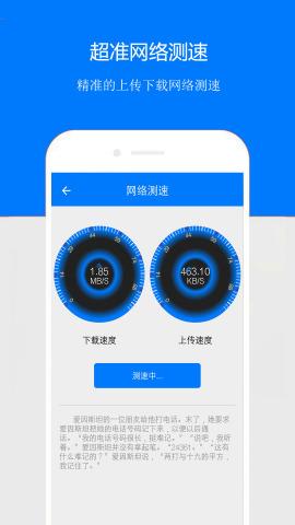wifi万能机器密码查看软件下载,wifi万能机器,wifi助手