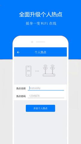 wifi万能机器密码查看软件下载,wifi万能机器,wifi助手