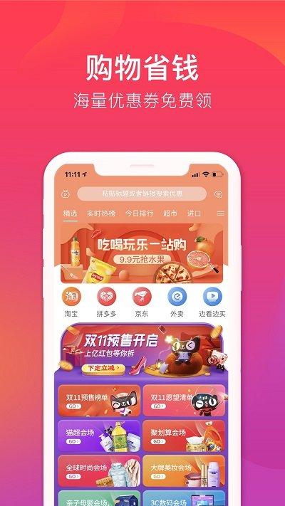 花蒜手机版下载,花蒜,购物app,省钱app