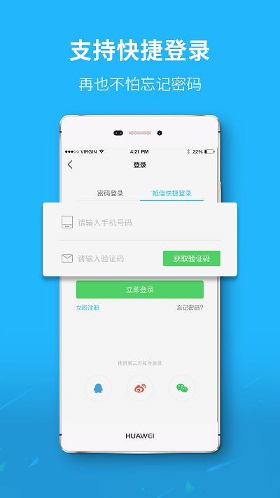 随州网新闻头条客户端下载,随州网,同城app,新闻app,随州app