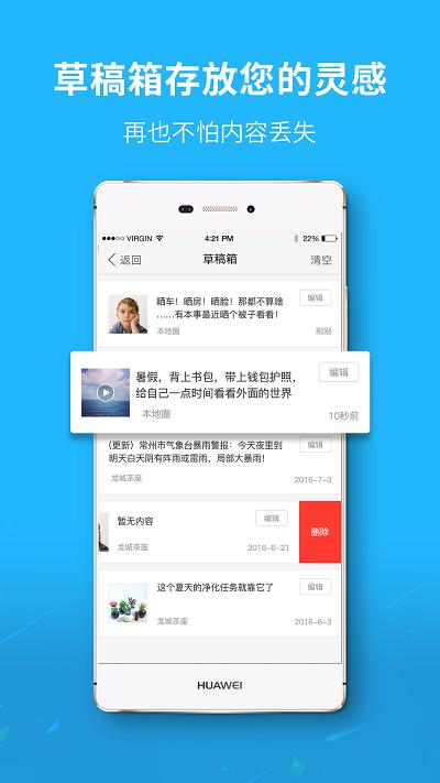 随州网新闻头条客户端下载,随州网,同城app,新闻app,随州app