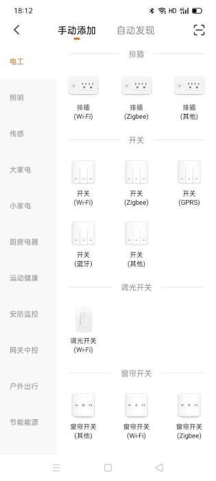 绿豆智联app下载,绿豆智联,智能app,家居app