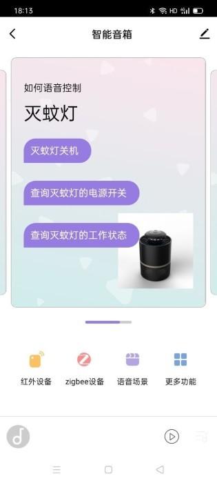 绿豆智联app下载,绿豆智联,智能app,家居app