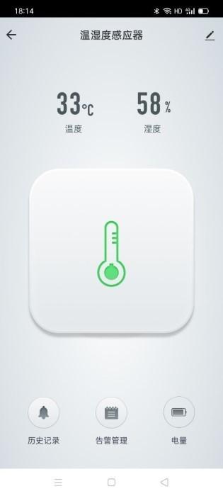 绿豆智联app下载,绿豆智联,智能app,家居app