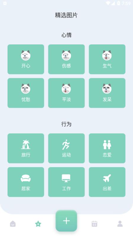 熊掌记备忘录app下载,熊掌记,备忘app,记事app