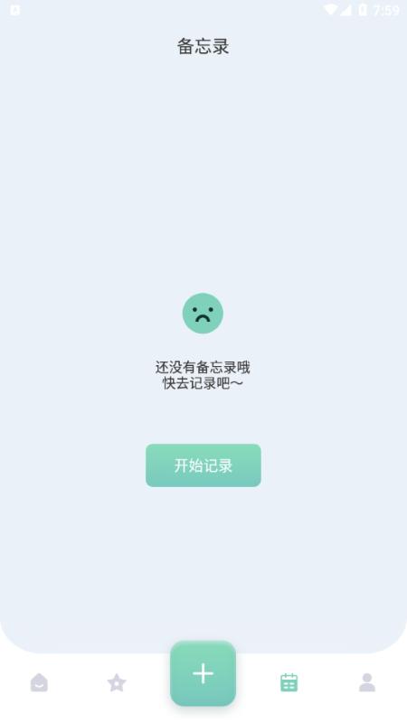 熊掌记备忘录app下载,熊掌记,备忘app,记事app