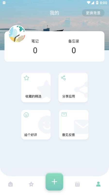 熊掌记备忘录app下载,熊掌记,备忘app,记事app
