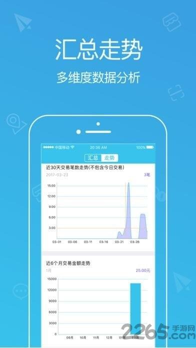 云店盟手机版下载,云店盟,店铺app,收银app