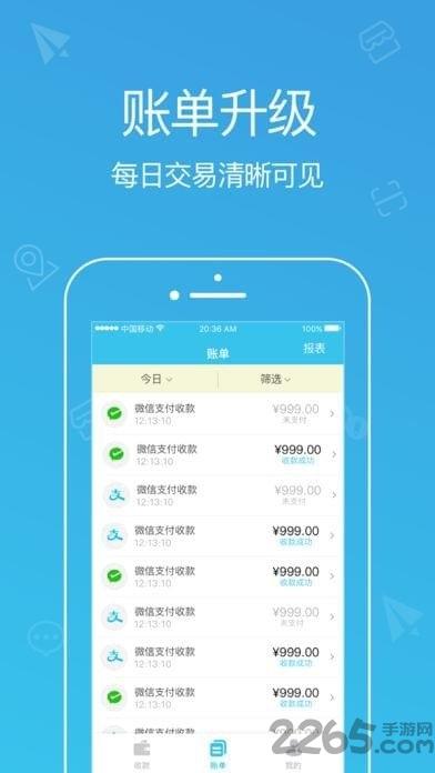 云店盟手机版下载,云店盟,店铺app,收银app
