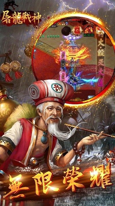 屠龙战神3d手机版下载,屠龙战神3d,传奇手游,pk手游