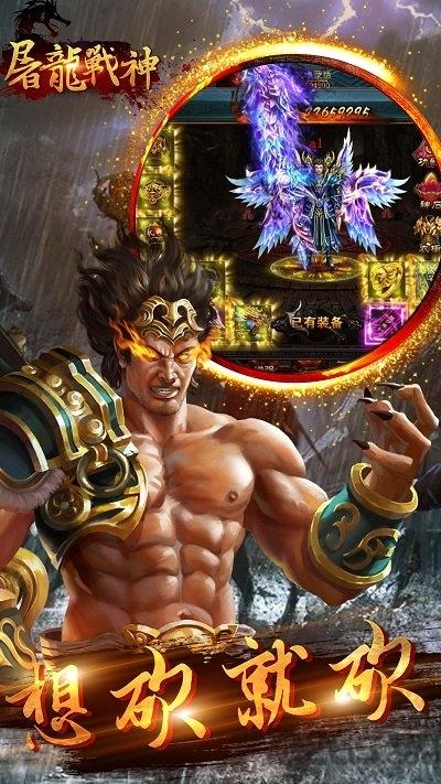 屠龙战神3d手机版下载,屠龙战神3d,传奇手游,pk手游