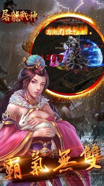 屠龙战神3d手机版下载,屠龙战神3d,传奇手游,pk手游