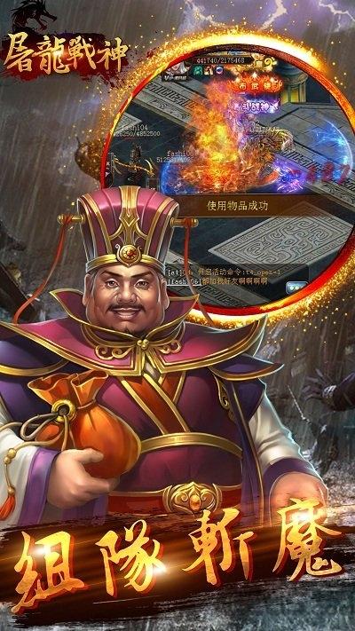 屠龙战神3d手机版下载,屠龙战神3d,传奇手游,pk手游
